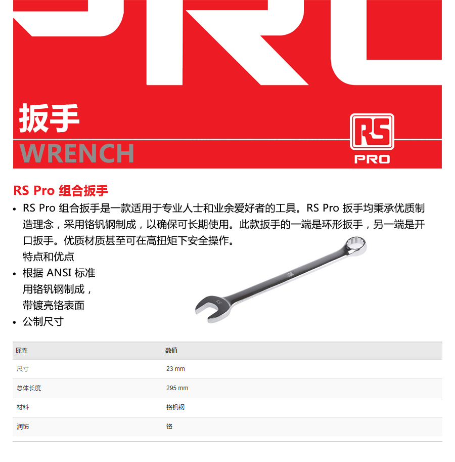 产品详情